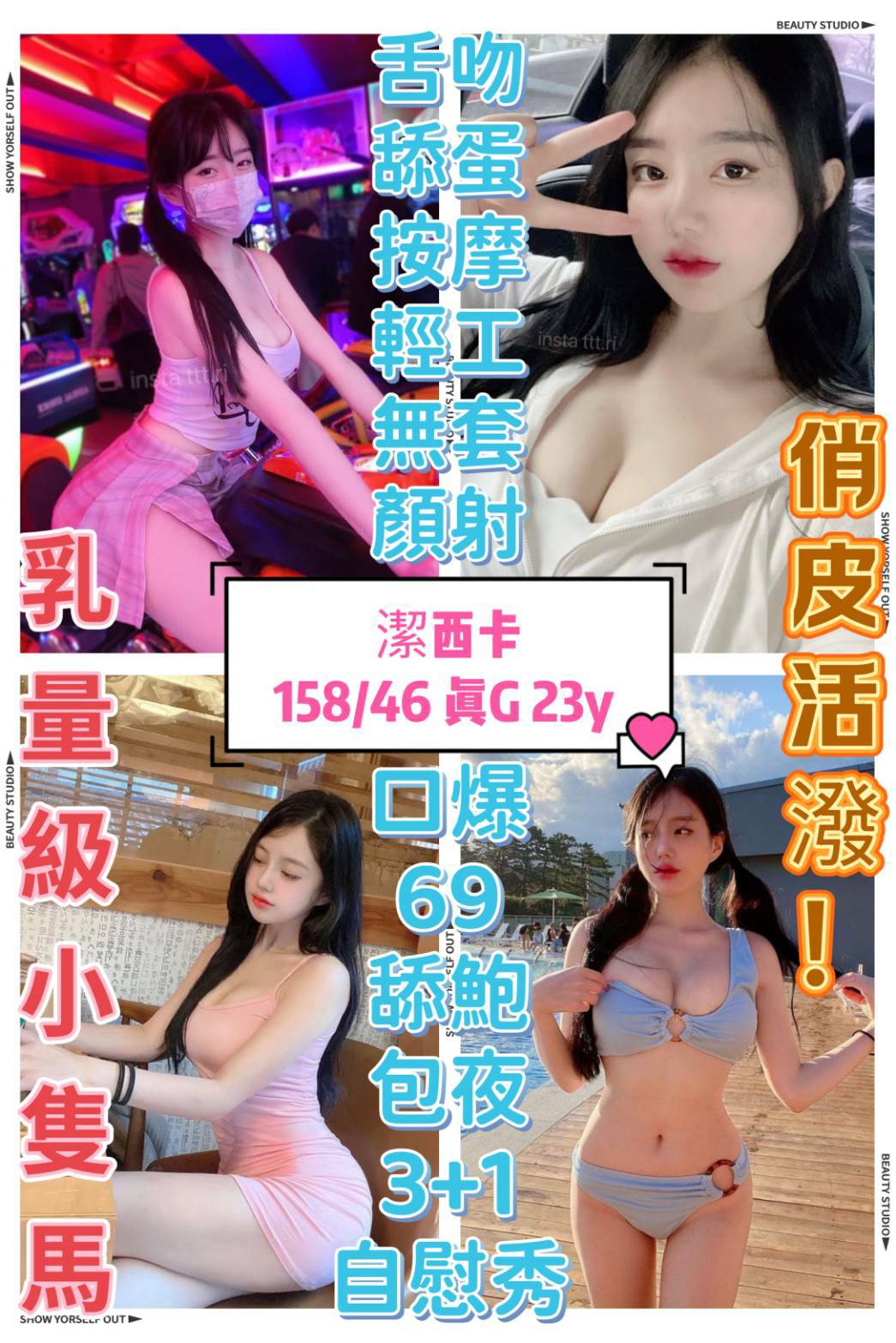 培南 基隆 網紅 胸圍36D|年齡34